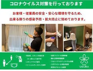 アパートホテル Stay SAKURA 京都 祇園北